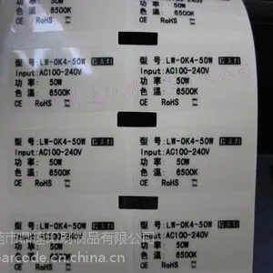 供应厂家供应条形码标签纸45*15 空白标签贴纸 条码打印纸 不干胶标签