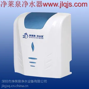 安阳市净水器******【净莱泉】