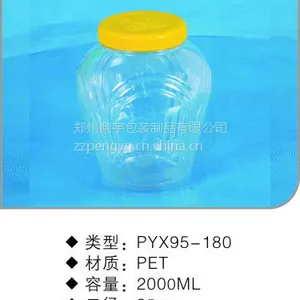 烘焙塑料瓶厂家