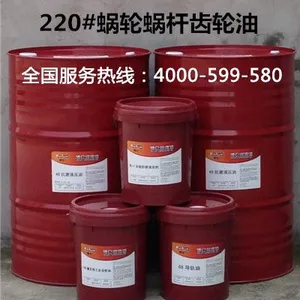 供应哪里有蜗轮蜗杆齿轮油卖