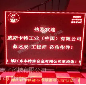 供应南京LED屏幕