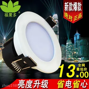 供应 新款 3w 5w 7w 9w 12w 高光 电泳 平面 斜面 一体化 LED筒灯 销量全国