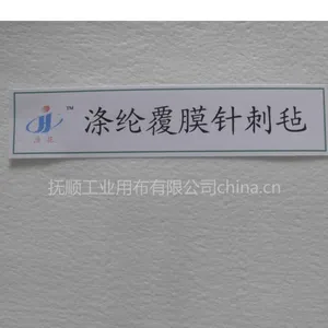 涤纶覆膜针刺毡