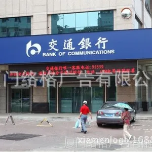 供应3M店面招牌 门头 公司门楣 广告招牌制作3M灯布3M双色