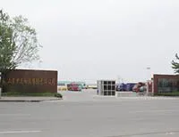 山东中运物流有限责任公司