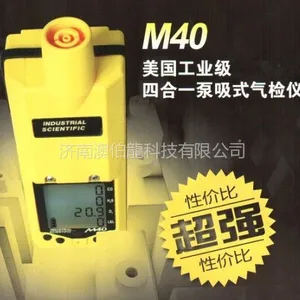 供应【原装正品英思科M40四合一气体检测仪】