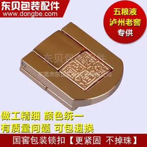 供应【活动促销】木盒锁扣 ***版 更稳固,不掉珠 国窖*** 定制加工