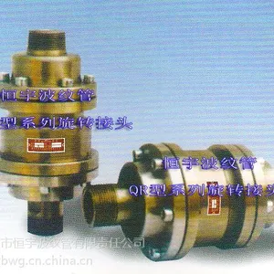 供应恒宇QR型旋转接头,QR旋转接头厂家,滕州旋转接头价格