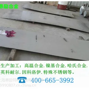 【惠励】21Al6Nb电热合金