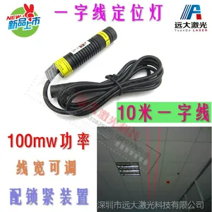 650nm 100mW 高亮度可调一字线激光器 红外线一字定位灯