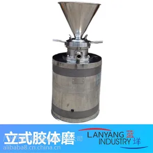 佛山膠體磨 中山不銹鋼膠體磨機 惠州 汕頭 江門 茂名 肇慶食品加工設(shè)備