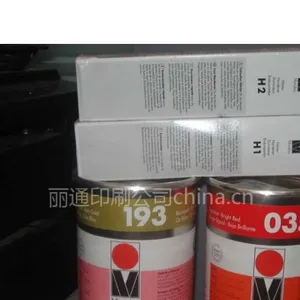 供应泉州专业移印丝印油墨玛莱宝油墨高氏油墨迪高油墨等