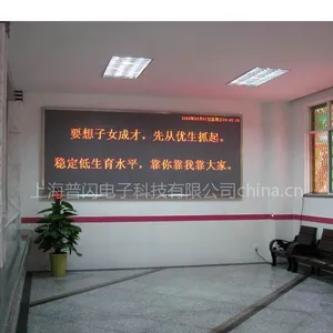 上海市各大学校LED电子显示屏维修、安装、制作