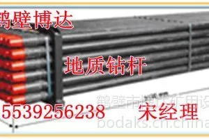 地质钻杆外形尺寸与厂家