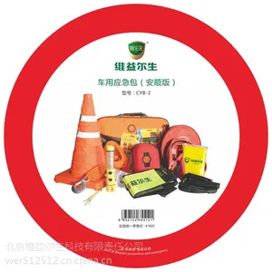 供应车用应急包 汽车应急包 车用工具箱 CYB-2