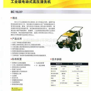 供应沈阳辽源四平水泥厂用高压水枪，高压清洗机