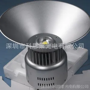 造船厂12米高车间专用250瓦高亮度进口芯片LED工矿灯(KSL-GK-200W)