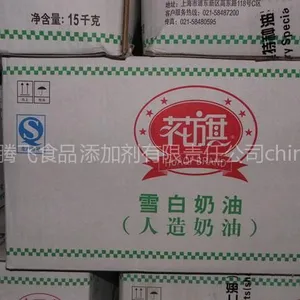 供应花旗雪白奶油/夹心白奶油