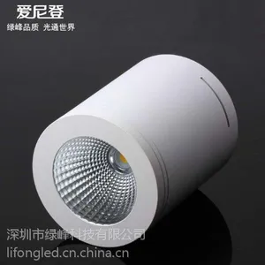 供应供应COB筒灯LED明装筒灯