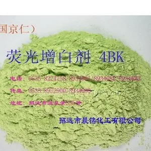 供应荧光增白剂4BK