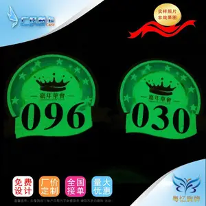 《下单即优惠》夜光胸牌 发光胸牌 厂家直接生产,无论数量多与少
