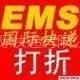 供应空运义乌到澳大利亚新西兰DHL到澳大利亚EMS到澳大利亚