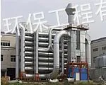 供应废气治理工程方案/工业废气处理塔