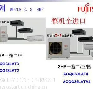 富士通空调常州专卖店