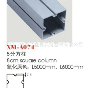 鑫淼批发供应八分四槽方铝,会展展台搭建铝料,特装标摊材料