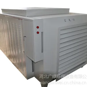 电镀厂异味处理装置/光解净化设备