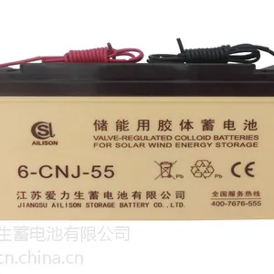 供应6米21w太阳能路灯专用蓄电池/12V50AH储能胶体蓄电池