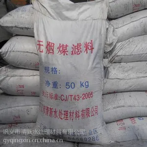 无烟煤滤料_无烟煤滤料价格_无烟煤滤料厂家巩义清新