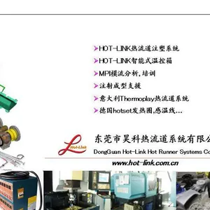 供应热流道模具|热流道温控箱|热流道热嘴