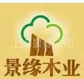 上海户外防腐木加工厂