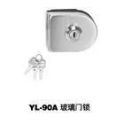 供应供应YL-90A玻璃门锁