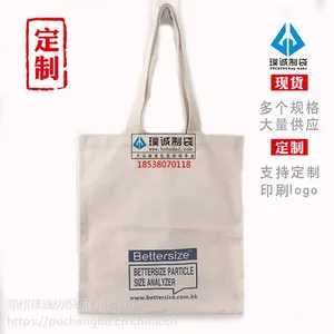 设计定做现货空白帆布手提袋厂家 免费寄样品