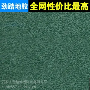劲踏水晶砂4.5mm 羽毛球场地场馆 PVC运动地胶 塑胶地板