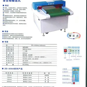 供应服装专用检针机ZD-630A