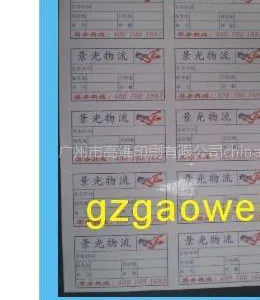 供应贴纸、A4打印贴纸、艾利标签、不干胶条码纸