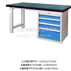供应工具桌|重型工具桌|无锡生产厂全国销售电话0510-85259759、85222109