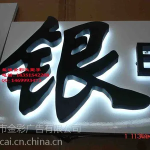 供应盐城发光字,盐城发光字厂家,盐城发光字价格