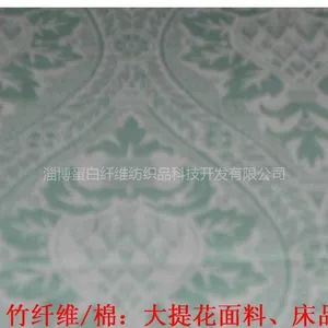供应50竹纤维/50精梳棉:60s梭织大提花床上用品面料