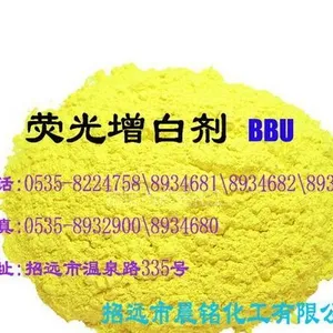 荧光增白剂BBU