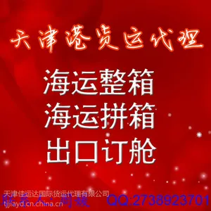 供应天津港到新加坡海运拼箱
