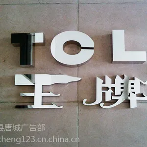 唐河县专业招牌字制作