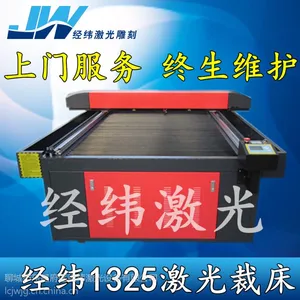 经纬1325激光雕刻机|大型亚克力布料皮革毛毡激光切割机激光裁床