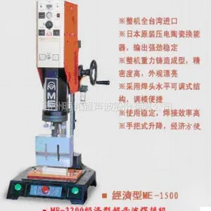 供应供应常州塑料礼品超声波塑焊机
