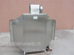 供应深亚能工业油烟净化回收(自动清洗)