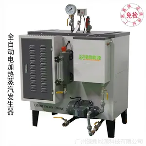 绿鼎牌100KG/H***全自动电热蒸汽发生器,行业品牌