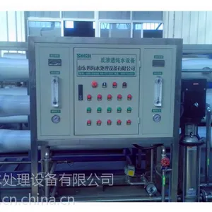 供应小区专用 生活饮用水处理设备 分质供水设备 山东四海 0.25-100T/H